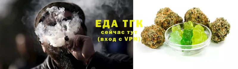 Еда ТГК конопля Обнинск