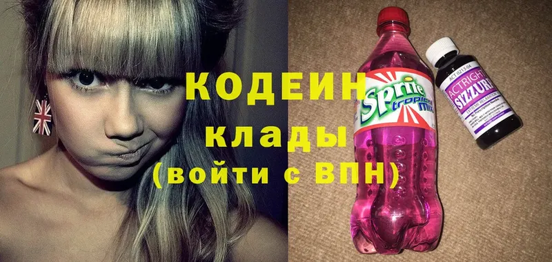 Кодеиновый сироп Lean Purple Drank  Обнинск 