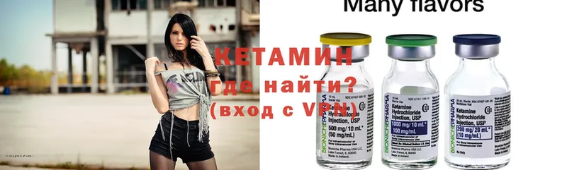 Кетамин ketamine  Обнинск 